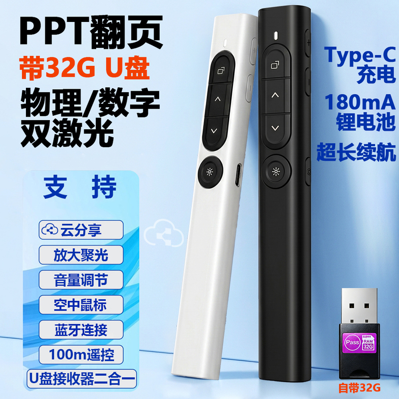 Ppt Teacher's Page-Turning Pen with USB Flash Drive, Multi-Functional Multimedia Projector, Slide Laser Air Mouse Ppt Teacher's Page-Turning Pen with USB Flash Drive, Multi-Functional Multimedia Projector, Slide Laser Air Mouse