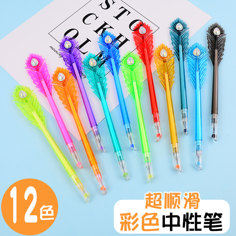 Color neutral pen cute creative 12 color peacock feather 0 38mm diamond head notes for students