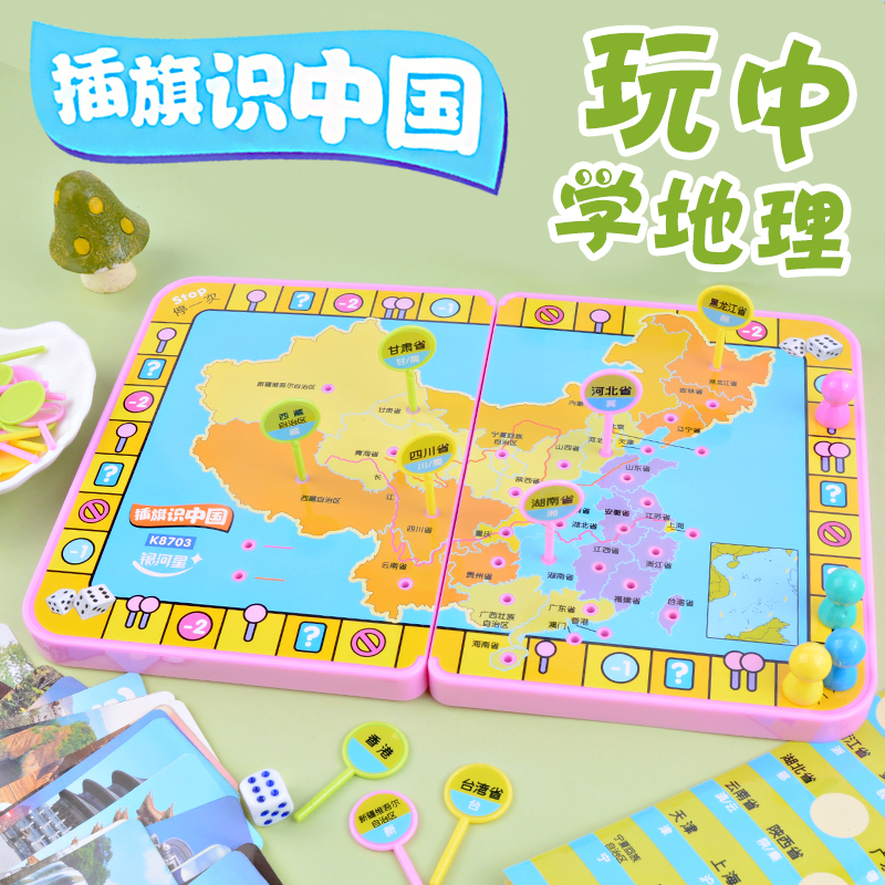 Children Early Childhood Education Toys Pupils China Maps Illustrations Puzzle Game Chess Geography Knowledge Teaching Aids Box