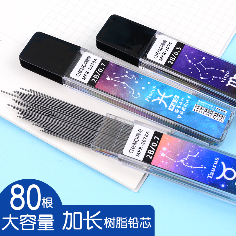 0 5 automatic pen 2b is not easy to break the lead core 0 7mm refill students use large-capacity girl heart boxed pencil refill
