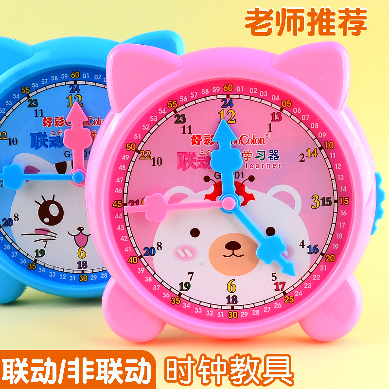 Watch Watch Model Elementary School Teaching Aids One Year Grade Children Know Time Mont Maths Teaching Aids Clock Point Learning