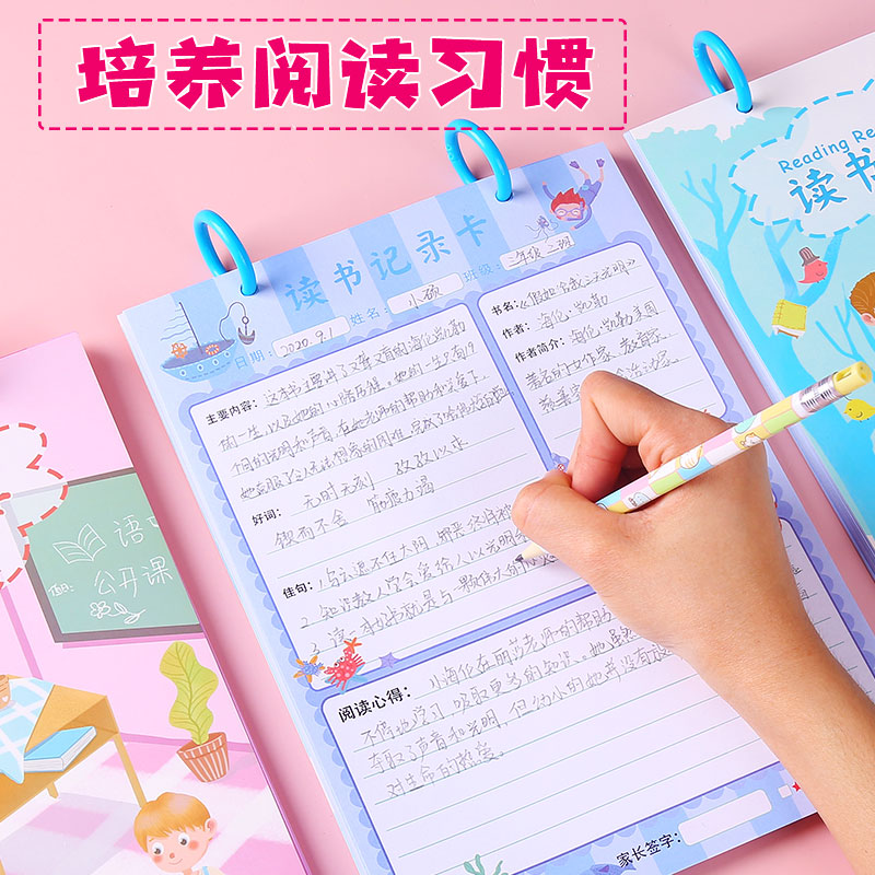 Reading record card reading sensation Record elementary school students use 12 3rd year of accumulation of good words for a good sentence and a copy of the book