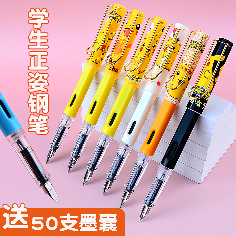 Fountain Pen Elementary Students Third Grade Special Girl Girl Small Fairy Minder Tips Replaceable Ink Sack Boy Is Practicing Calligraphy Water Pen
