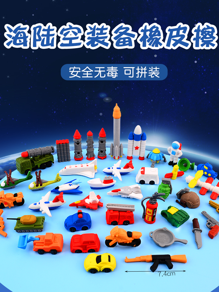 Eraser primary school students special creative children's cartoon stationery reward assembled like leather suit kindergarten good toys