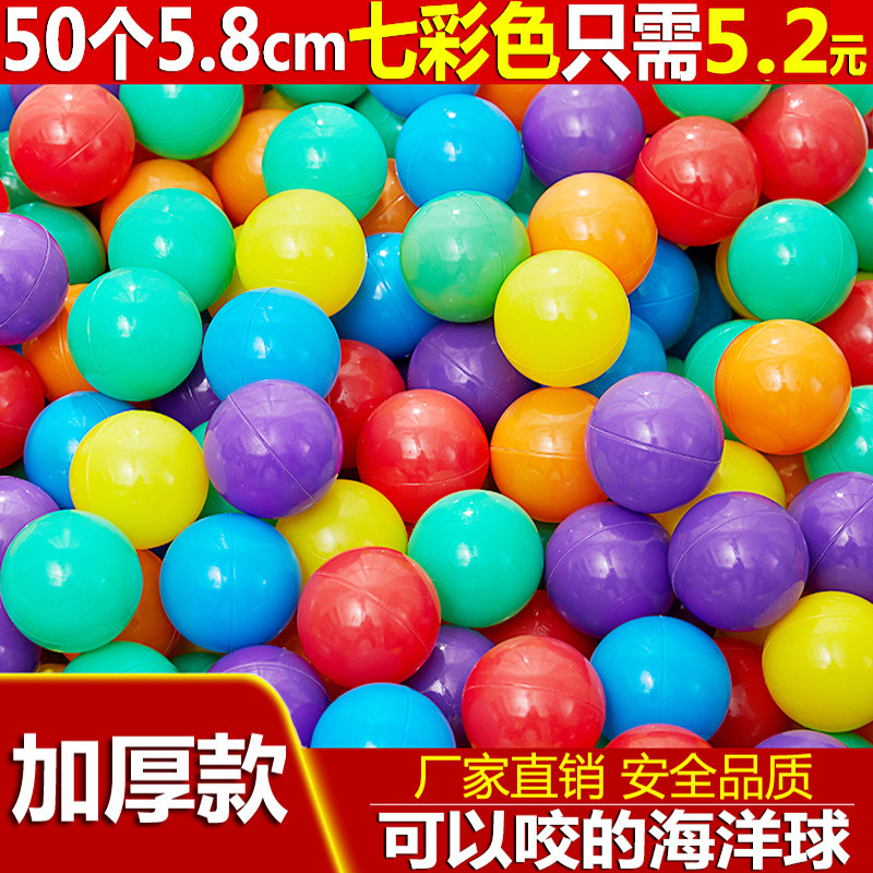 Thickened ocean ball Color bobo ball Toy ball Children's indoor ball pool Household baby fence Playground Non-toxic