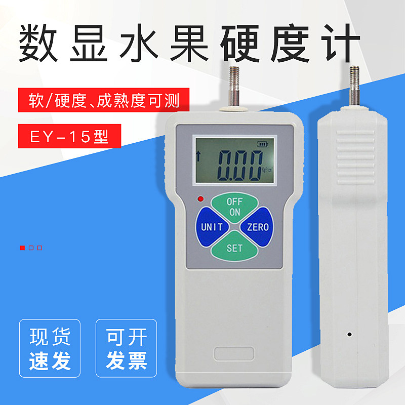 水果硬度计便携式果品成熟度检测仪手持果实硬度测试仪配支架软硬