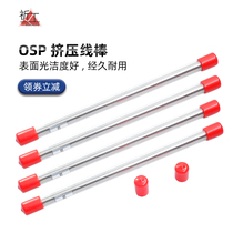 Domestic OSP extrusion wire rod coater Squeegee rod Coating coating rod coating device Engraving scraper scraper