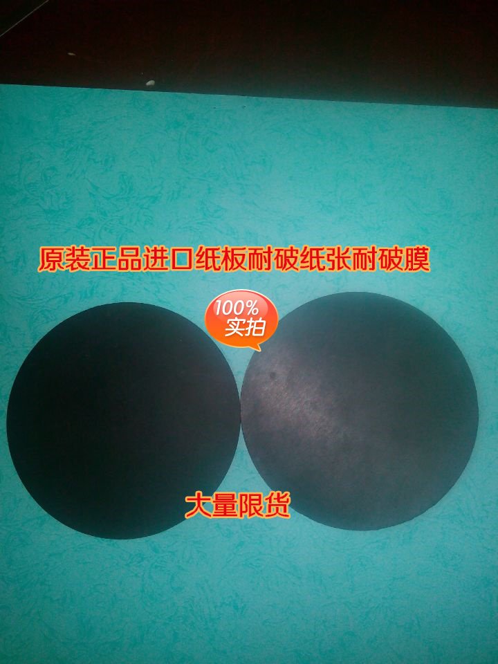 铝箔片//铝箔校正片破裂机铝箔校准片纸板纸张耐破测试仪胶膜