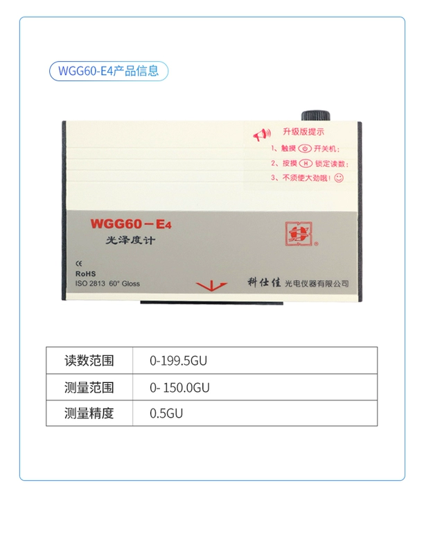 Máy đo độ bóng Keshijia WGG60-E4 Máy đo ánh sáng sơn kim loại đa góc Máy đo độ bóng MG268-F2
