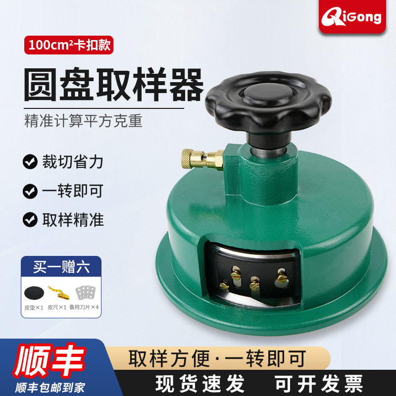 祈工克重仪圆盘取样器取样刀刻盘仪纺织面料取样器100平方厘米