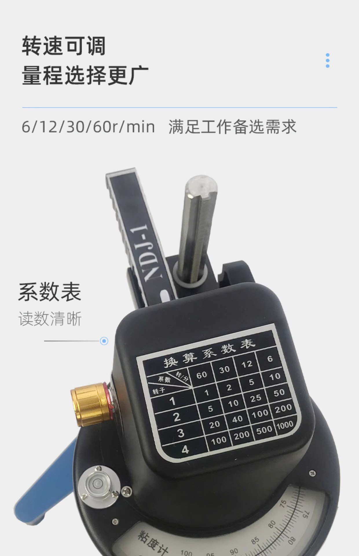 Вискозиметр 上海精科天美snb-3/4数字式旋转粘度计油脂油漆食品胶粘剂化妆品 Jingke