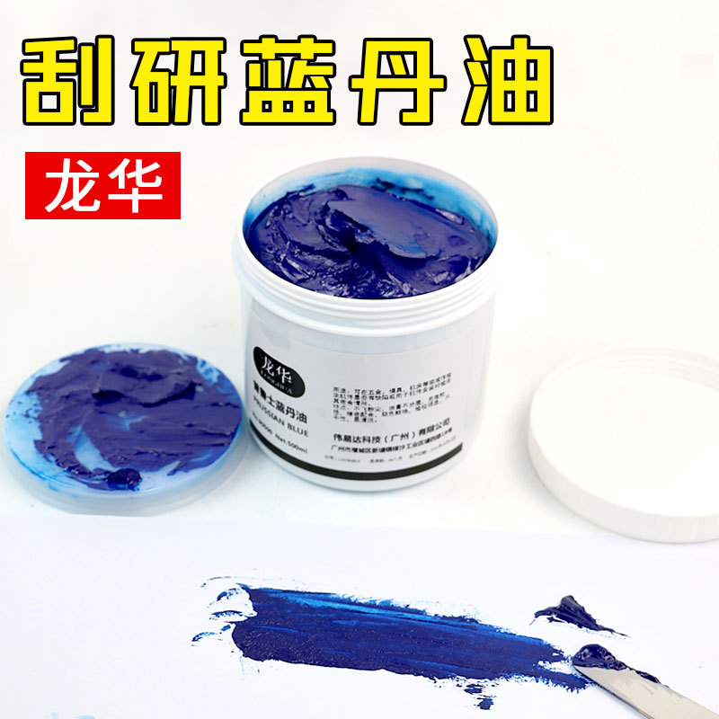 Prussian Blue Oil for Gear and Ship Machinery Lapping, Sheet Metal Scraping, and Mold Assembly Oil