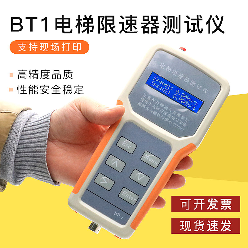 电梯限速器测试仪/经济型电梯限速器测试仪/电梯限速器校验仪BT1