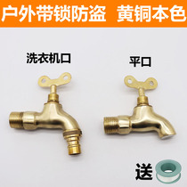 Single cold copper with lock faucet outdoor anti-theft with key lock cover household outdoor washing machine faucet