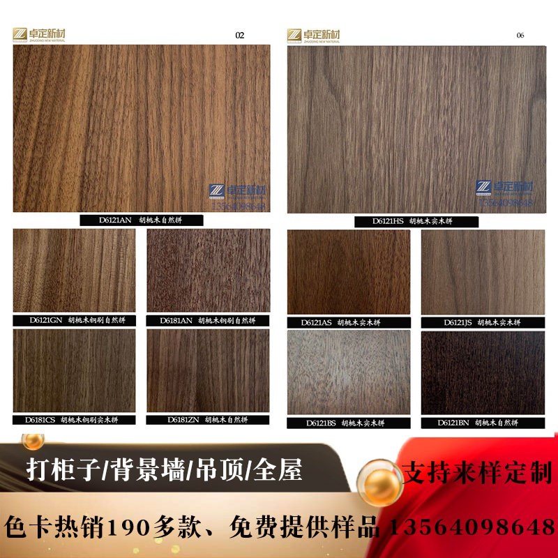 North American black walnut veneer white oak paint-free wood veneer painting board veneer veneer background wall siding