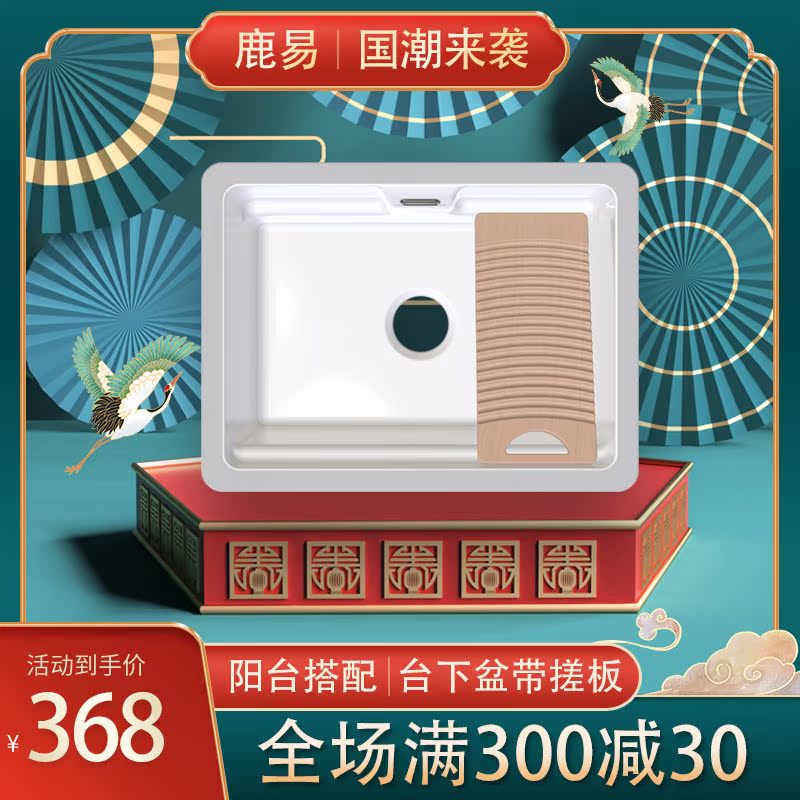 Deer Easy Balcony Integrated Laundry Basin Ceramic Floor Basin with washboard Terra basin pool Deepwater Washing Tank Laundry Tank
