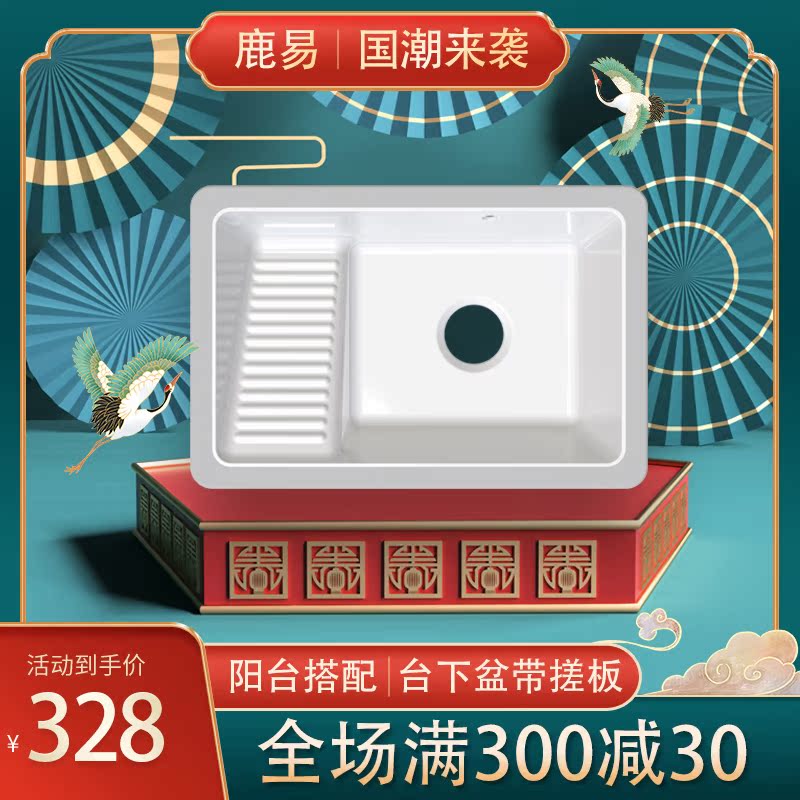 Balcony Laundry Basin Clothing Plate Ceramic Stage Basin Balcony Washing Basin Embedded Laundry Grooms