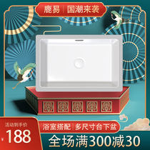 Deer Easy ceramic under-stage basin square flat washbasin flush washbasin flush washbasin washbasin washbasin terrace basin