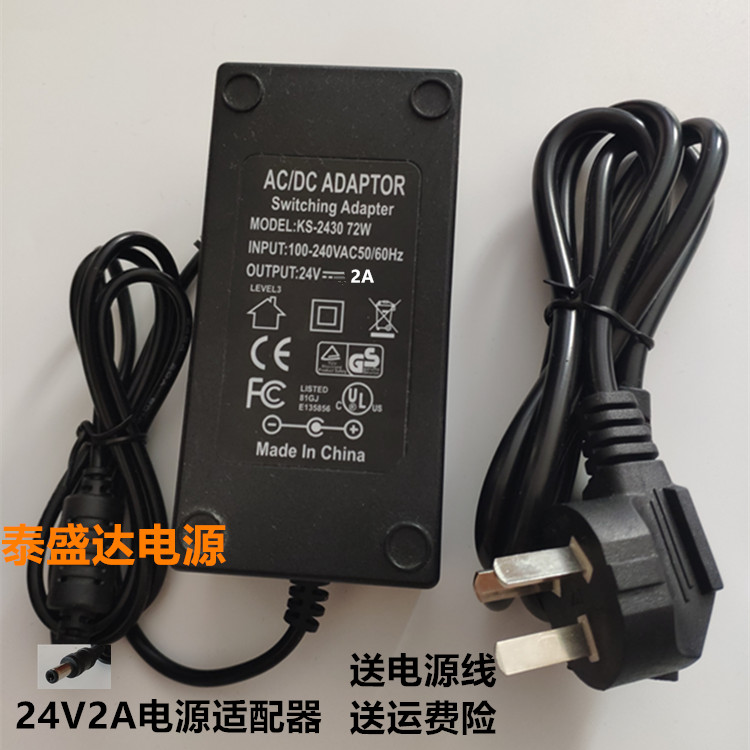24 volt water purifier power cord home 185I water purifier RO reverse osmosis pure water machine power adapter plug