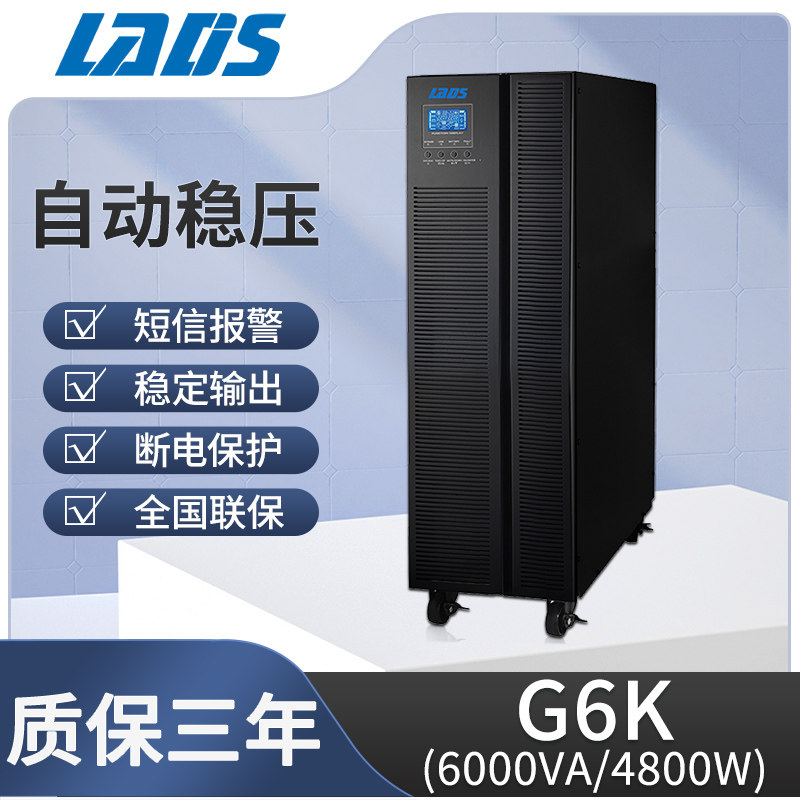 ReddisDivision 6KVA 4800W 10 min UPS uninterrupted power labeller built-in battery G6K-Taobao