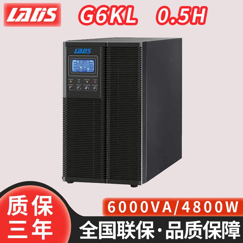 Reddish Division 6KVA 4800W spare time delay 30 min UPS uninterrupted power G6KL 4 8KW half hour