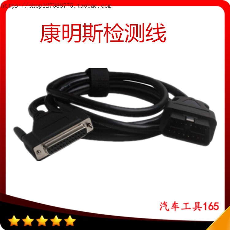 Spot Cummins Connection Line Cummins Fault Diagnostic Instrument MainLine OBD2 16PIN Test Line A Good News