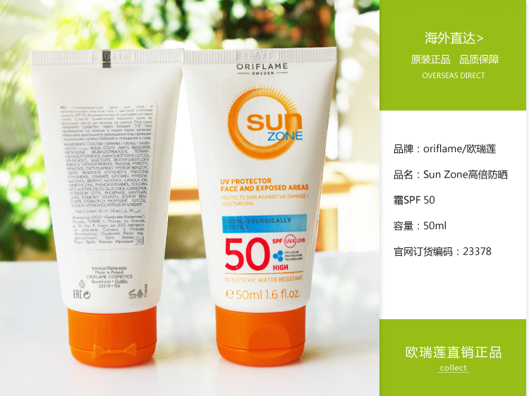 Oriflame Sunshine Clear Kem chống nắng SPF50 Kem chống nắng 50ml Mỹ phẩm không thấm nước chính hãng kem chống nắng la roche posay cho da dầu