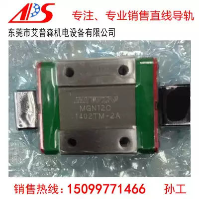 HIWIN silver linear guide slider MGN12C bearing new MGN12C miniature rail sales center