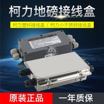 Webf junction box electronic pound waterproof junction box 5-hole 4-wire load cell batching wire box