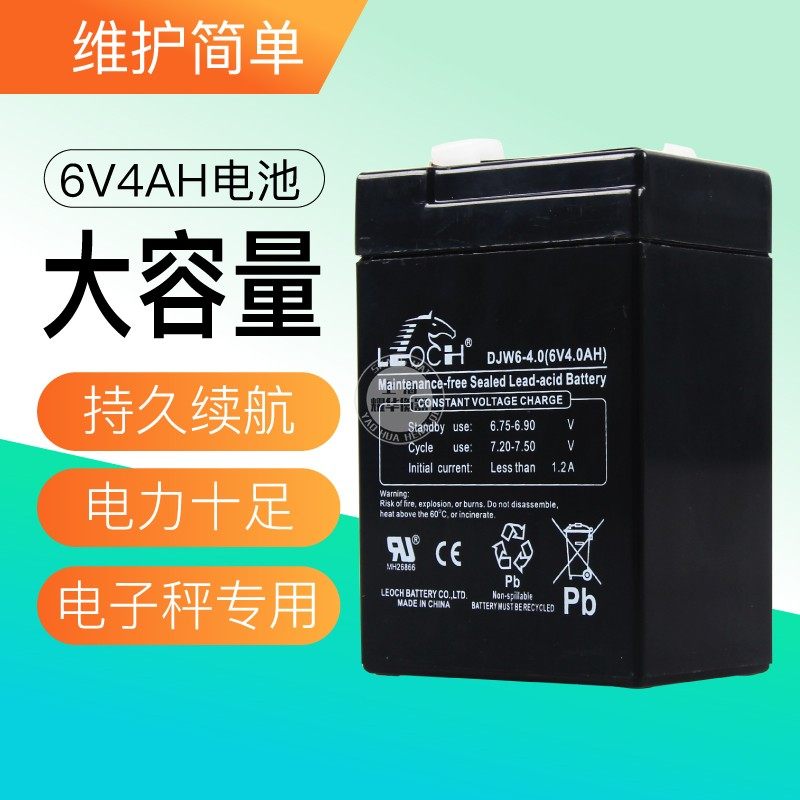 A12 E color letter XK315A Qiuhao electronic weighbridge meter electric stroller 6V4Ah battery power supply battery