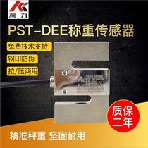 Köli PST-DEE Sensor electronic scale stirring station tension pressure sensor ground pound weighing sensor