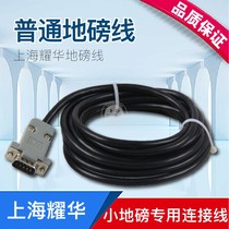 Shanghai Yaohua XK3190-A12E A6 instrument signal line floor scale data cable instrument junction box Cable