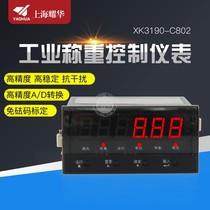 Shanghai Yaohua XK3190-C802 meter electronic scale weighing display MODBUS RTU controller