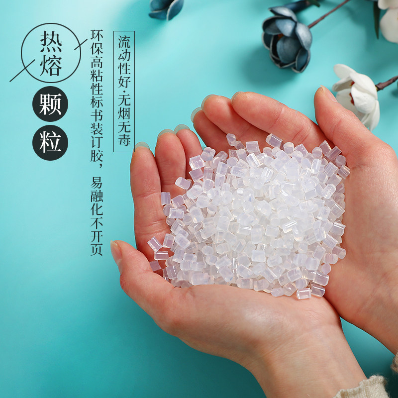 Glue machine transparent glue particle special hot melt glue pellet book bound glue particles feel smokeless and tasteless copper plate adhesive non-woven fabric