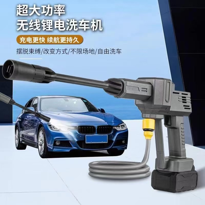 Lithium electric car washing machine household car portable rechargeable high-pressure water pump wireless pressurized water gun cleaning car washing artifact