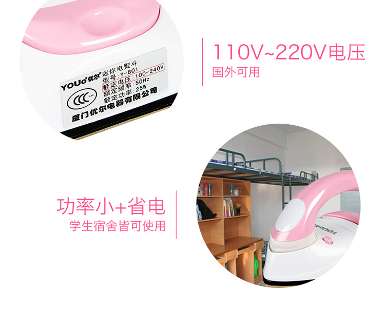 Youer mini điện sắt du lịch xách tay Y-801 mini hướng dẫn khoan nóng điện sắt ký túc xá sắt nhỏ 	bàn ủi flexwarm	