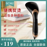 Philips Hand Hand Hand Hanging Staroor, GC362 Небольшое портативное покрытие 300 /361