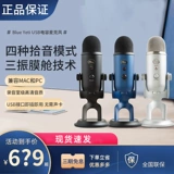 Logitech/罗技 Blue Yeti Snow Monster Micham USB емкостная микрозапись компьютерной мобильной жизни