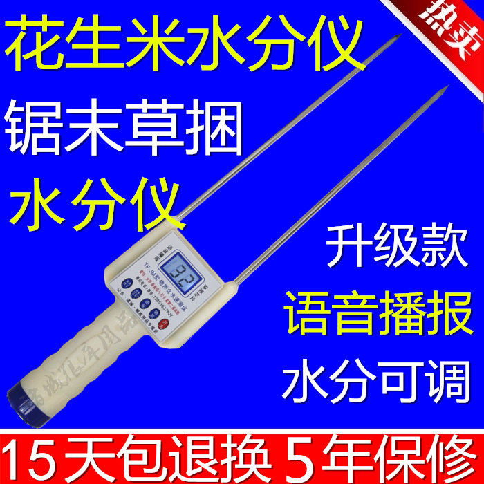 Sawdust corn cob straw grass block moisture meter Peanut rice tobacco leaf measurement test Lees wood block detector