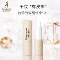 Kangaroo mother pregnant lip balm Colorless moisturizing moisturizing lip honey Natural lip oil pregnant lips prevent dryness