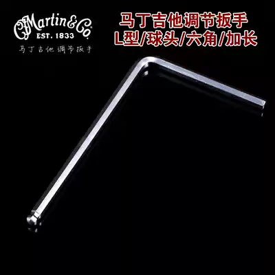 Honda musical instrument Martin Martin guitar wrench L-shaped ball head lengthy hexagonal adjustment wrench 5mm