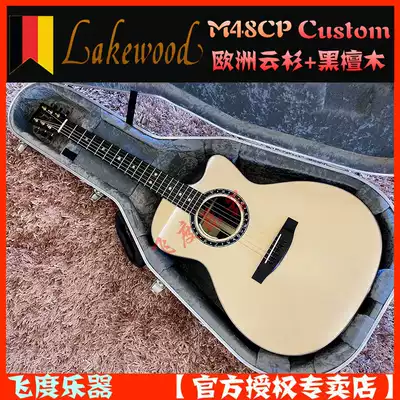 Honda Musical Instrument Lakewood M48CP customom Mengjia Tin Ebony Full Single Board Folk Ballad Electric Box Guitar Spot