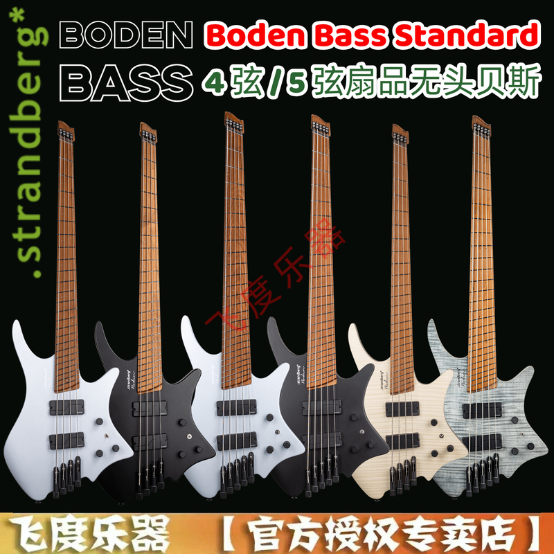 Fit Musical Instrument Strandberg Boden Standard Bass 4/5 String Headless Piano Electric Bass