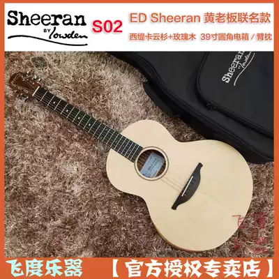 Old Deng Lowden Ed Sheeran S02 yellow Boss co-name Folk Song electric box travel small guitar 39 inch