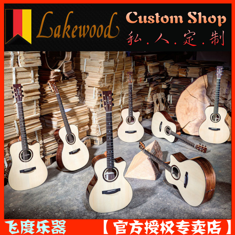 Fit Musical Instrument Lakewood M18 31 32 45 48 53 56CP guitar private customization Custom official website