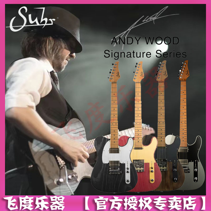 Flying instruments US Suhr Modern Tele Andy Wood Signature Electric Guitar Beauty Line-Taobao