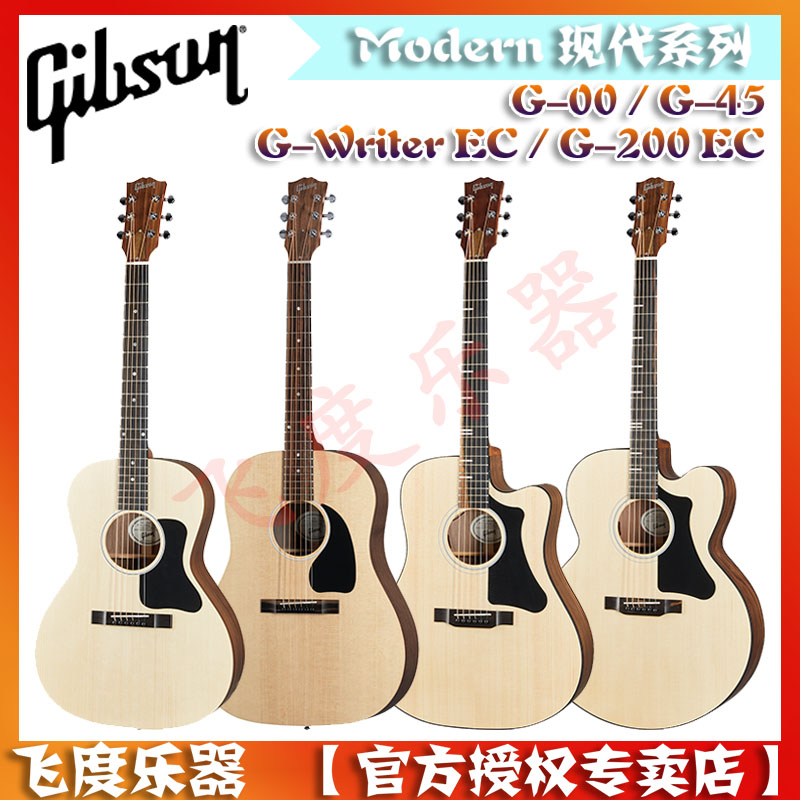 Gibson G45 G00 G00 G200 EC ballad box guitar old suitcase