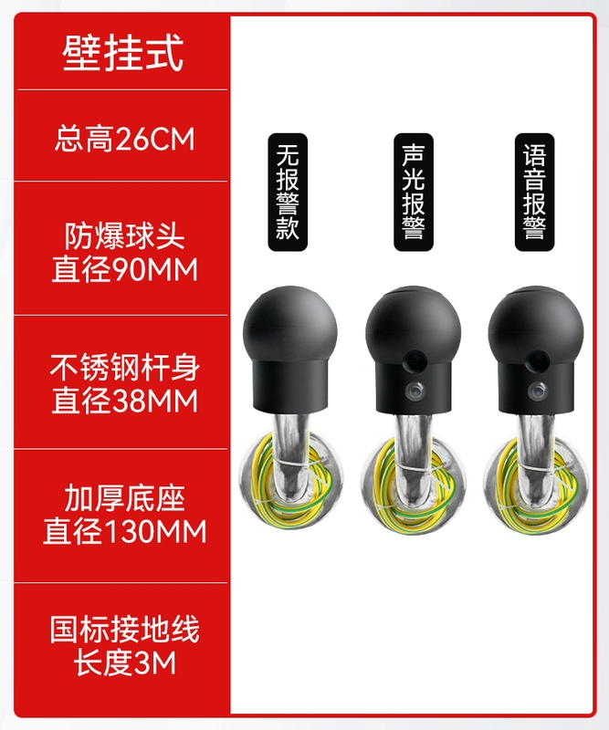 Cơ thể con người chống cháy nổ Bộ xả tĩnh điện cột khử trạm xăng công nghiệp Báo động bằng giọng nói bằng thép không gỉ 304