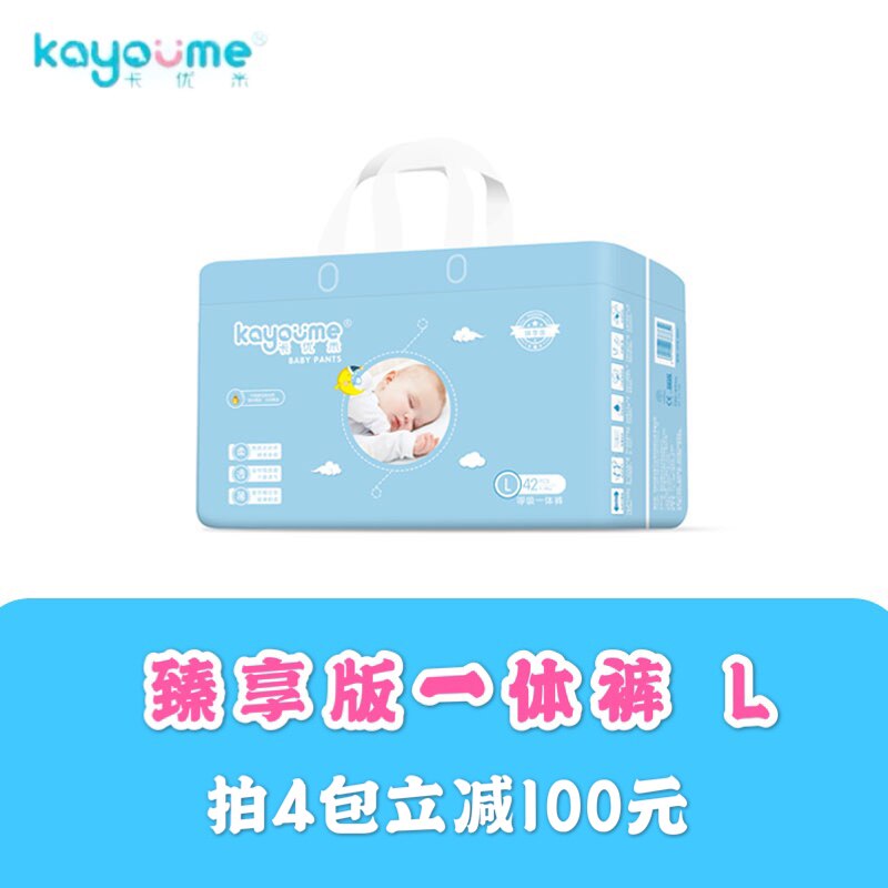 Kayumi Jinji Jinzhen Edition Pants L ultra - thin breathable baby urine without wet dry and cool pants 42 tablets