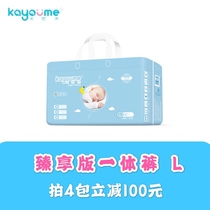 Kayou Mi Zhen Xiang version of one-piece pants L ultra-thin breathable baby diapers dry and small underwear 42 pieces